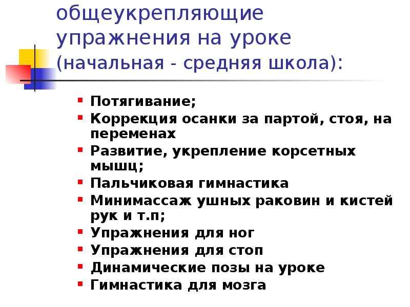 Как правильно подготовить презентацию к уроку в начальной школе