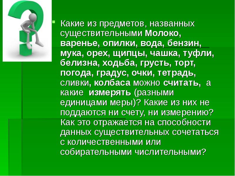 Большой длительный проект затрагивающий два три предмета называется