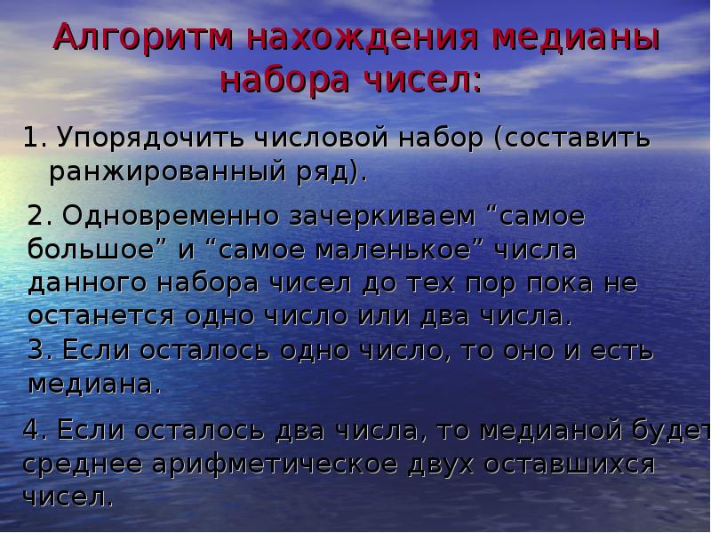 Медиана набора. Алгоритм нахождения Медианы. Алгоритм нахождения Медианы из трех. Алгоритм нахождения Медианы графа. Алгоритм нахождения Медианы 7 класс.