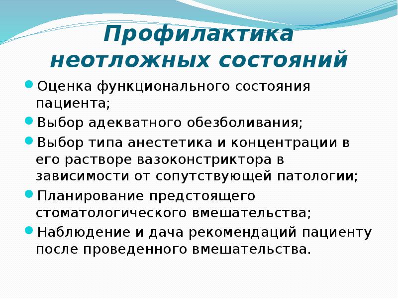 Неотложные состояния в неврологии презентация