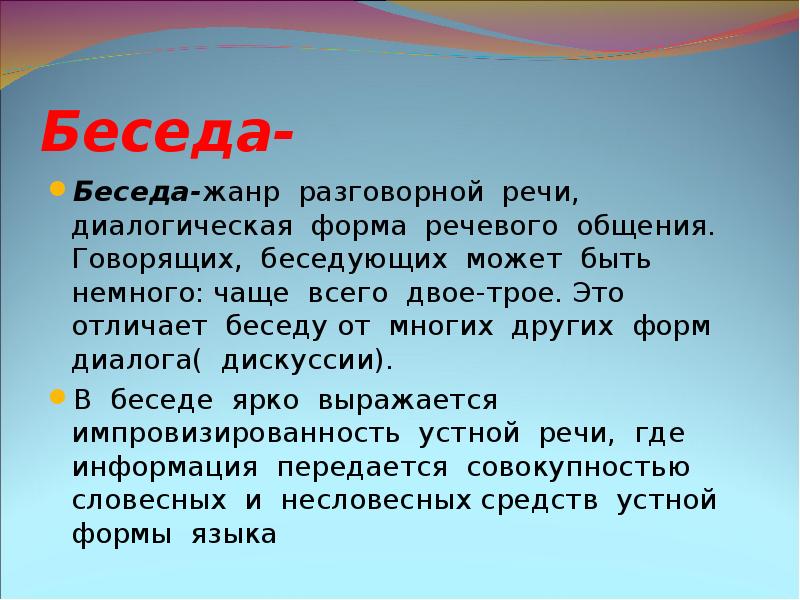 Проект на тему разговорная речь анекдот шутка