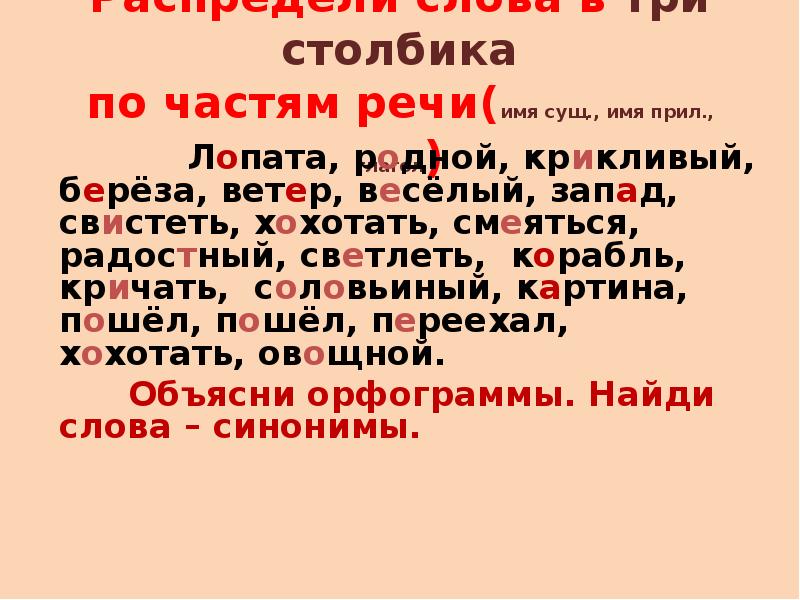 Распредели глаголы в 3 столбика по временам танцевала рисуем держали буду играть выльем мяукает