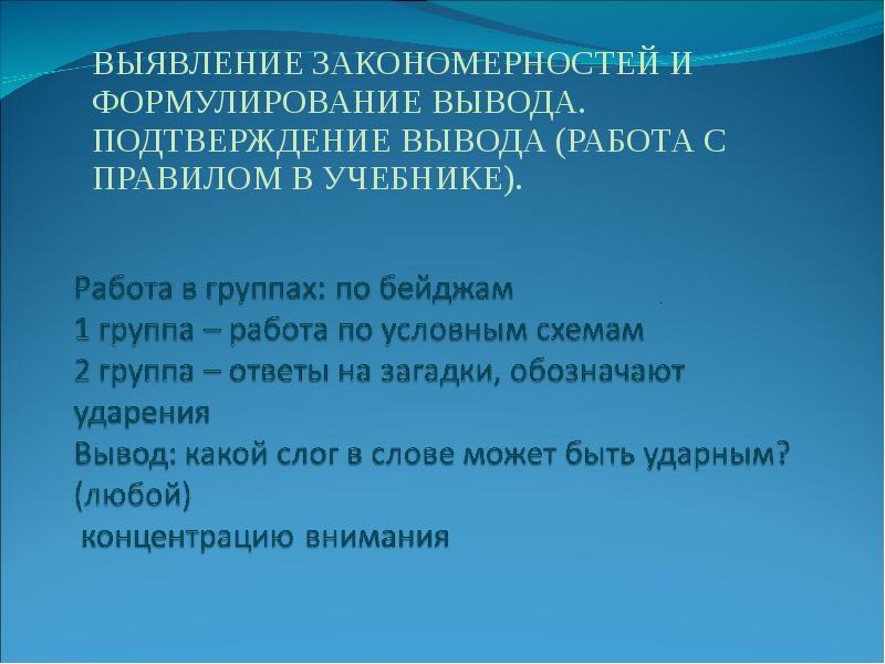 Выявить закономерность. Выявление закономерностей. Вывод на тему выявление закономерностей. Что подтверждают выводы. Естественно-научный практикум 3 класс.