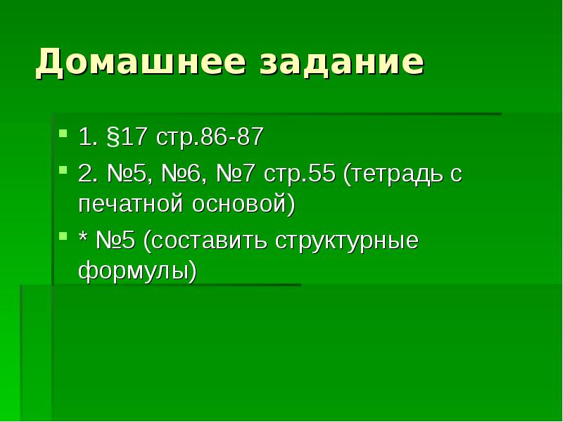 Валентность и степень окисления презентация 8 класс