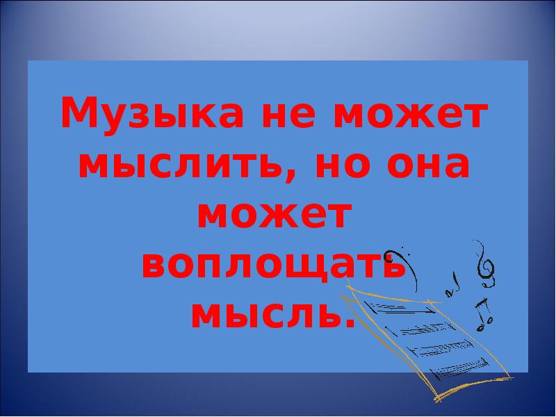 Презентация образы романсов и песен русских композиторов