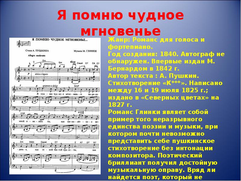 Романсы и песни на стихи русских поэтов и писателей 19 20 веков презентация 9 класс