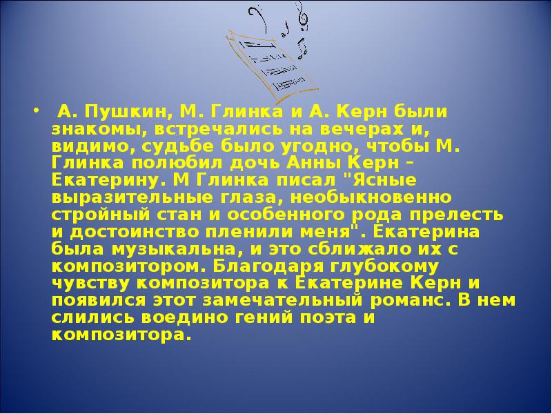 Презентация образы романсов и песен русских композиторов