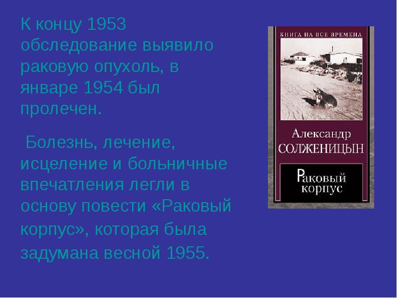 Судьба презентация. Судьба человека в тоталитарном государстве. Презентация судьба человека в тоталитарном государстве. Судьба человека в тоталитарном государстве рисунок.