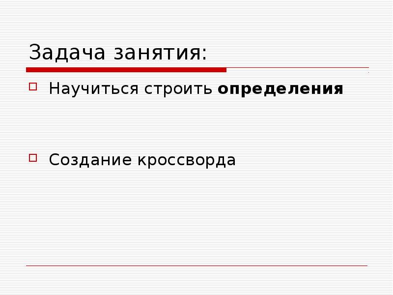 Определить создание. Общее и частное понятие. Создание это определение.