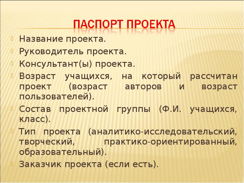 Как правильно назвать проект