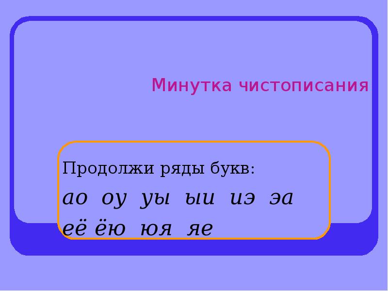 Продолжи буква. Продолжи ряд буквы. Буквы в ряд. Ряды из букв.