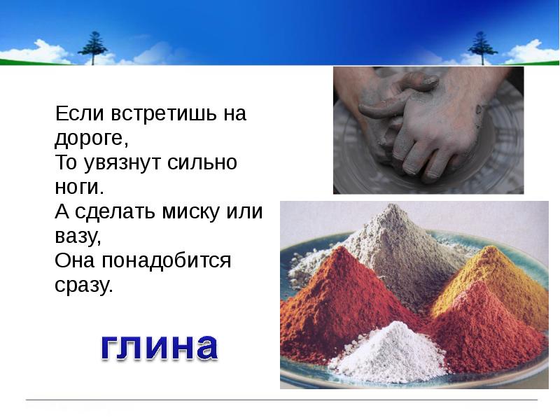 По трубе течет пироги печет