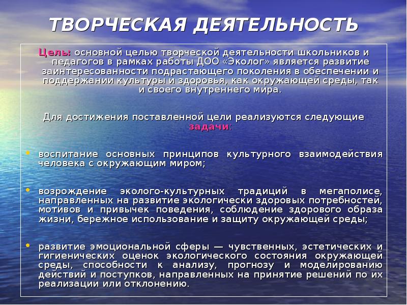 Цель творчества. Цель творческой деятельности. Творческие цели. Цели творческого труда. Сферы творческой деятельности.