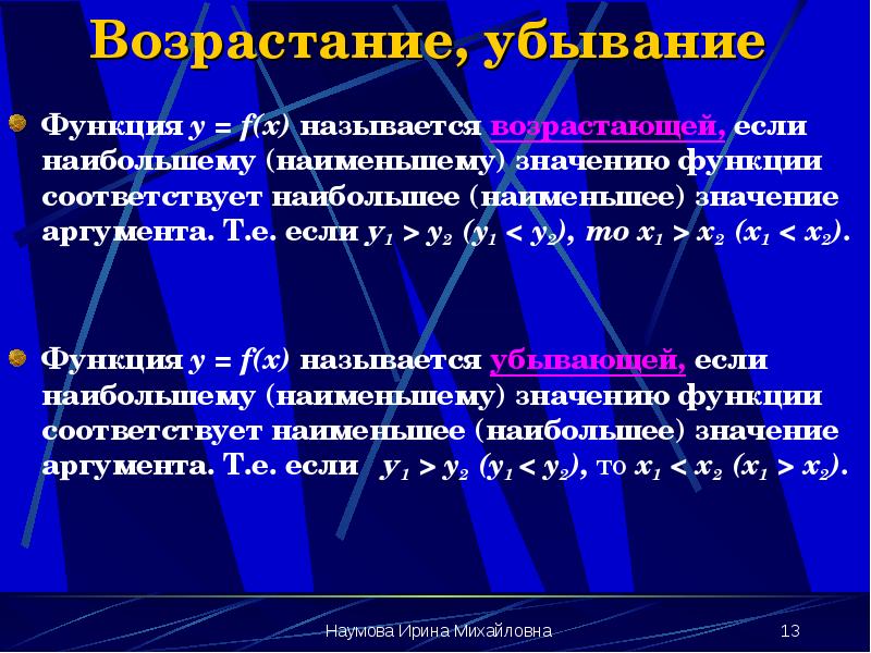 Возрастание, убывание
Функция y = f(x) называется возрастающей, если наибольшему (наименьшему) Возрастание, убывание
Функция y = f(x) называется возрастающей, если наибольшему (наименьшему)