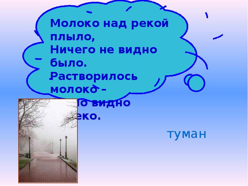 Про воду 2 класс окружающий. Свойства воды 2 класс. Свойства воды 2 класс окружающий мир. Описание воды. Презентация про воду 2 класс.