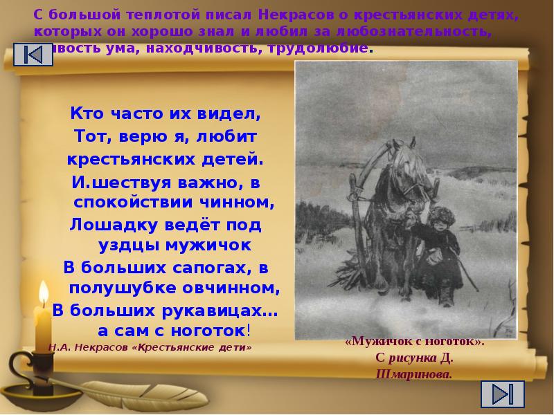 Какой смысл вкладывает поэт в слово кулак как рисует судьбу своего отца судьбу русского крестьянства