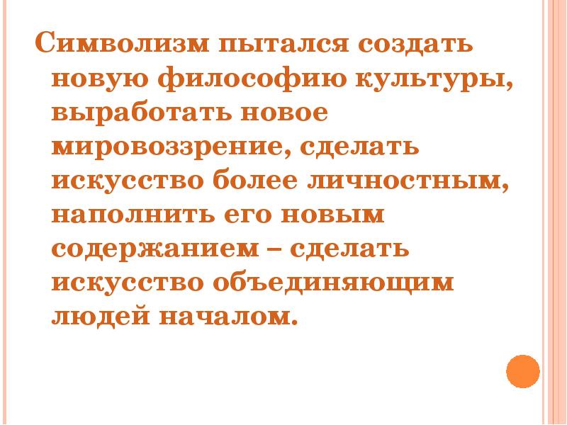 Подготовьте сообщение на тему символизм образов представленных на картине по своему выбору