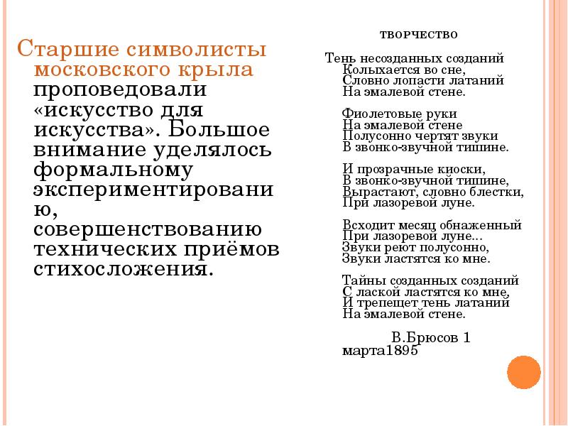 Подготовьте сообщение на тему символизм образов представленных на картине по своему выбору