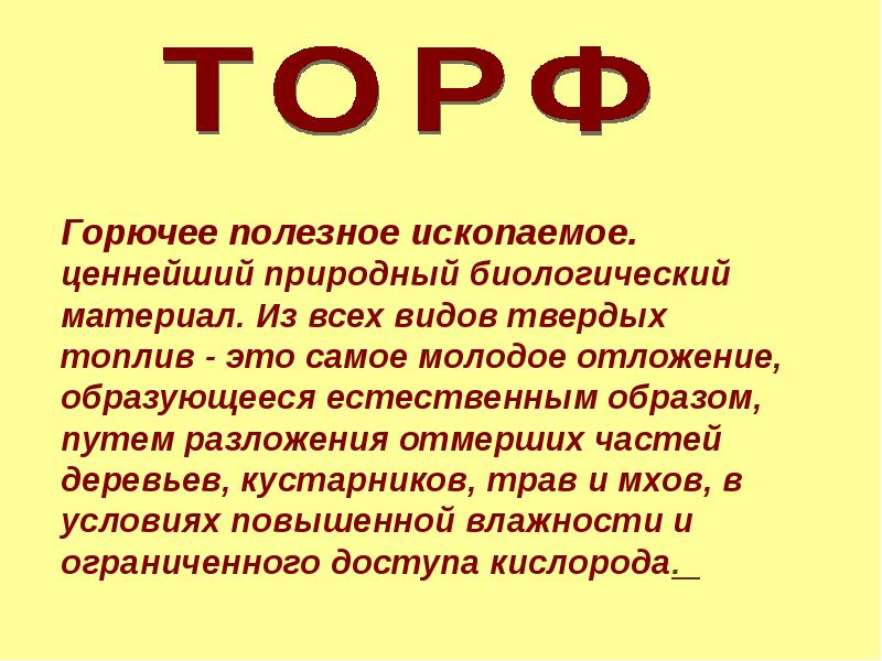 Карта полезных ископаемых владимирской области