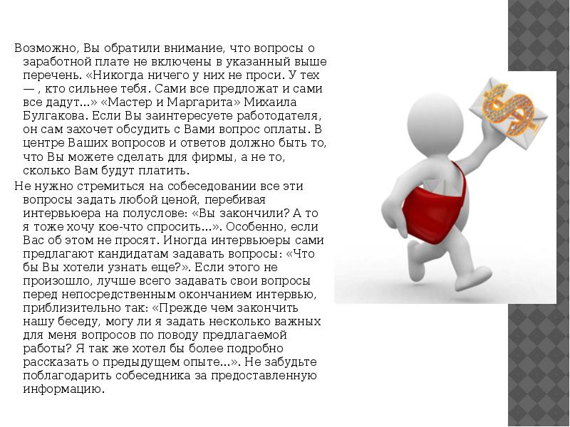 Также обращаю. Обратите внимание. Обращаем ваше внимание. Правила самопрезентации. Внимание.