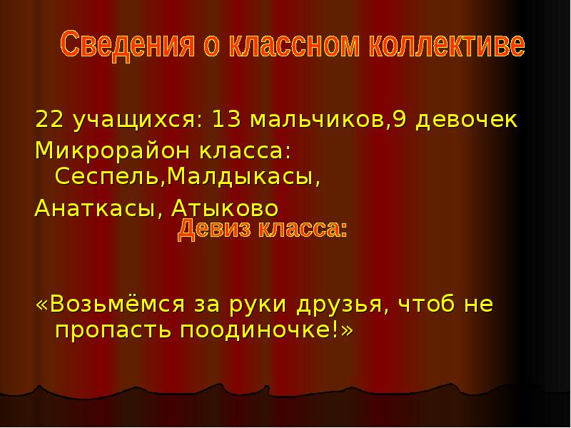 Возьмемся за руки друзья чтоб не пропасть поодиночке картинки