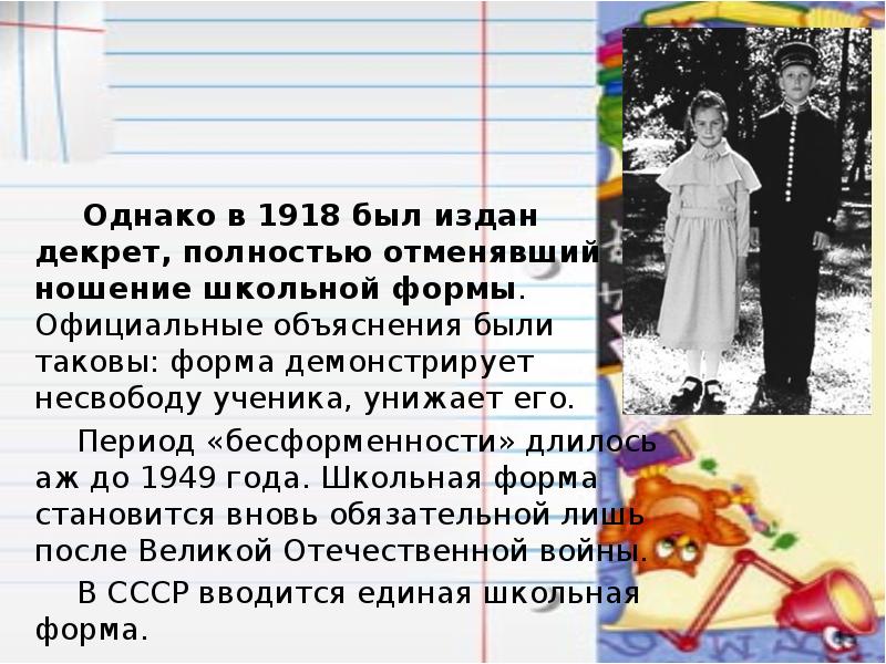 Данный декрет был издан. Данный декрет был издан