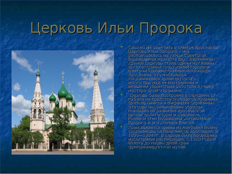 Проект город ярославль