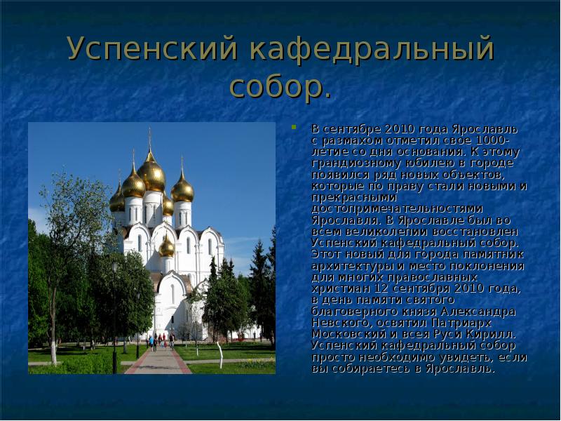 Картинки ярославля для проекта