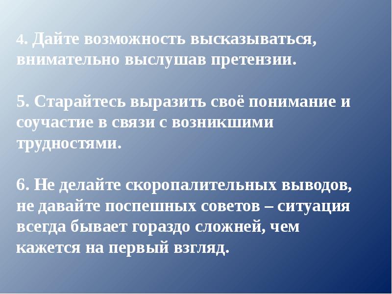 Конфликт в школе презентация