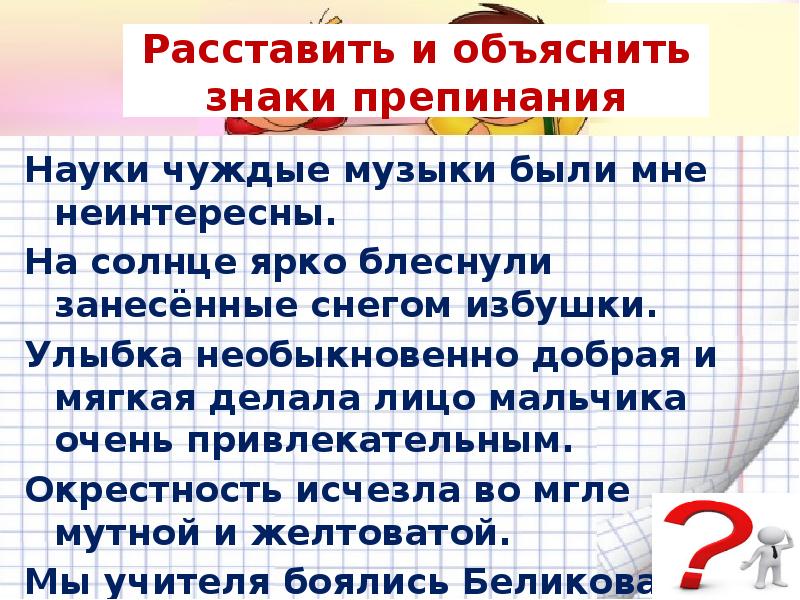 Объяснить знаки