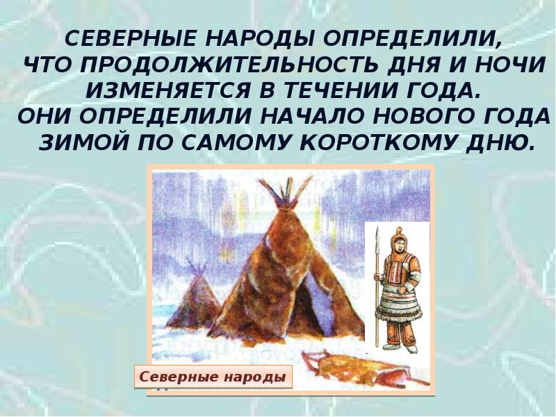 Как люди узнали время. Как люди научились считать время. «Как люди считают время» презентация. Как люди научились узнавать время для дошкольников. Проект как люди научились измерять время.