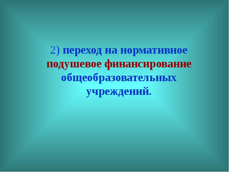 Концепт презентация это