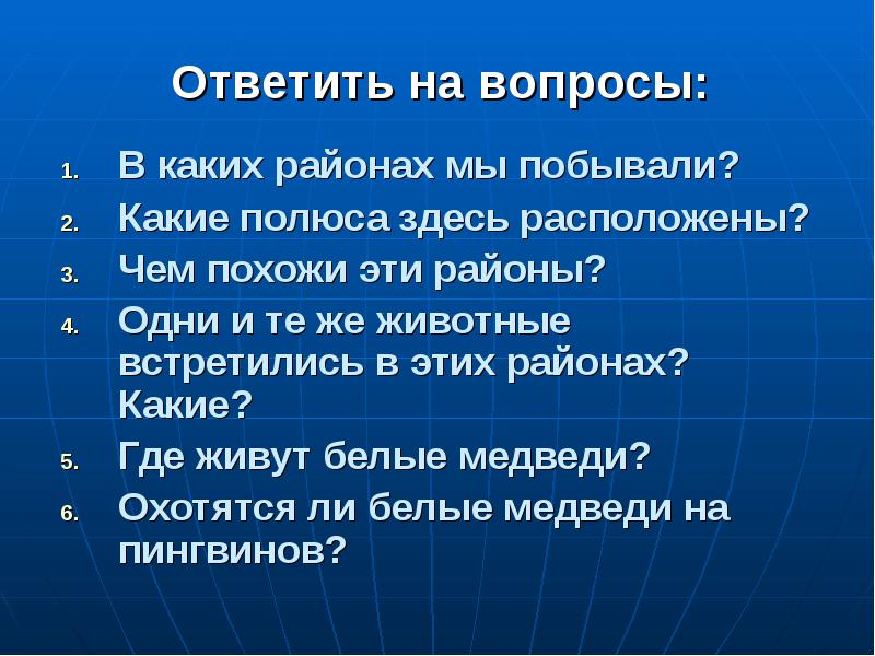 Сочинение здесь полюс