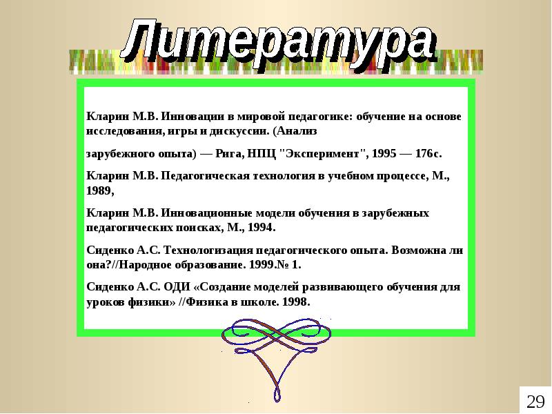 Анализ зарубежного