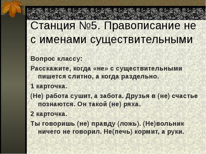 Не работа сушит а забота схема