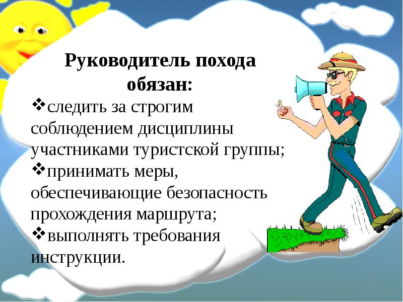 Тур на 3 дня презентация