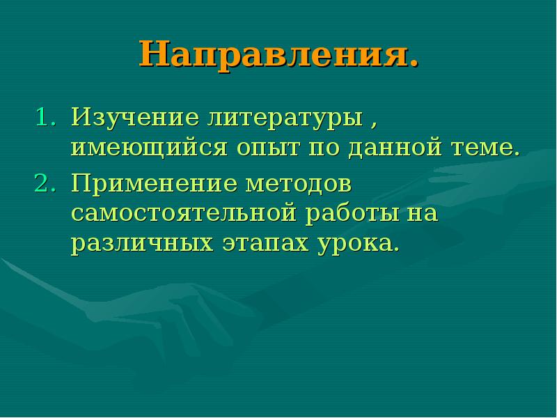 Также имеется опыт. Также имеется опыт
