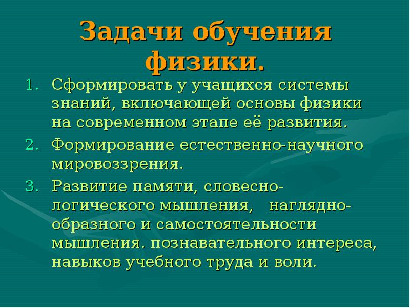 Включи основа
