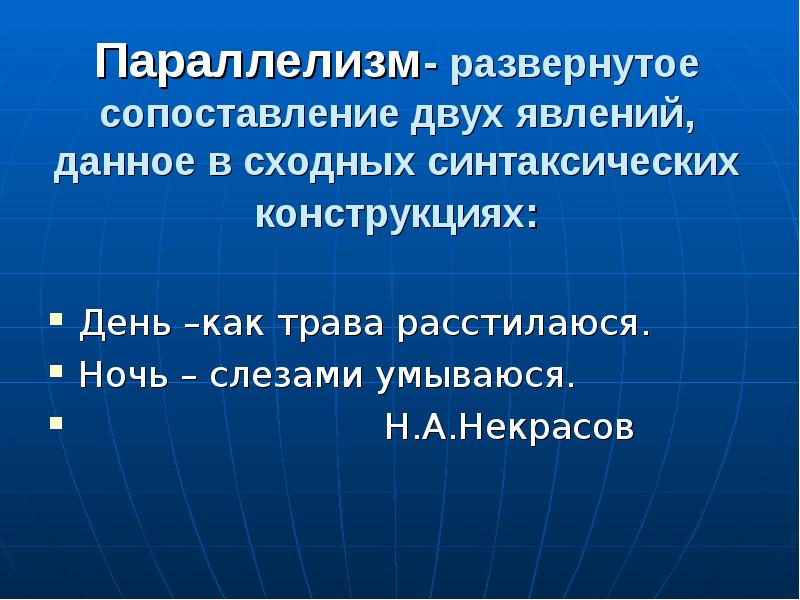 Сопоставьте 2 фразы