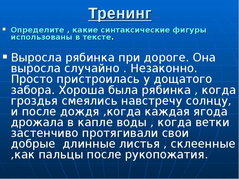 На дощатой террасе близ конопляника. Изложение выросла Рябинка при дороге. Выросла Рябинка при дороге. Выросла Рябинка при дороге рецензия. Анализ текста выросла Рябинка при дороге.