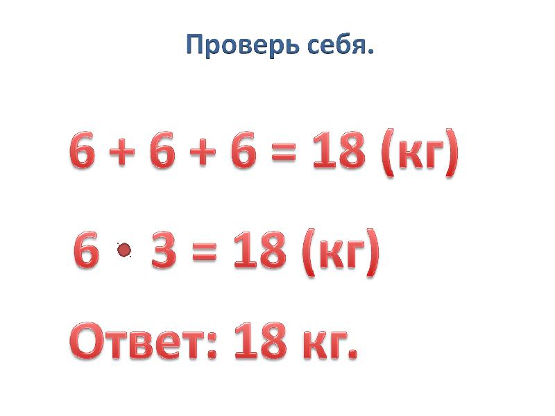 Приемы умножения единицы и нуля 2 класс презентация школа россии