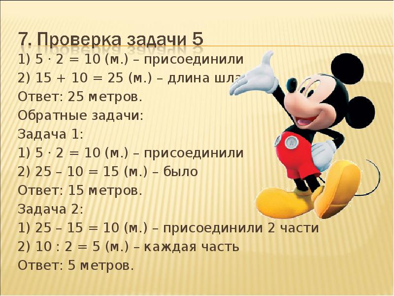 Какой длины получился. К шлангу Диной 15м присоединили 2шланга. К шлангу длиной 15 м присоединили 2 шланга. К шлангу длиной 5 м присоединили. К шлангу длиной 5 м присоединили 2 шланга.