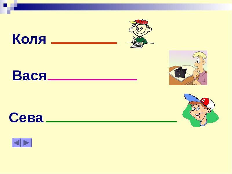 Нестандартные задачи 1 класс презентация