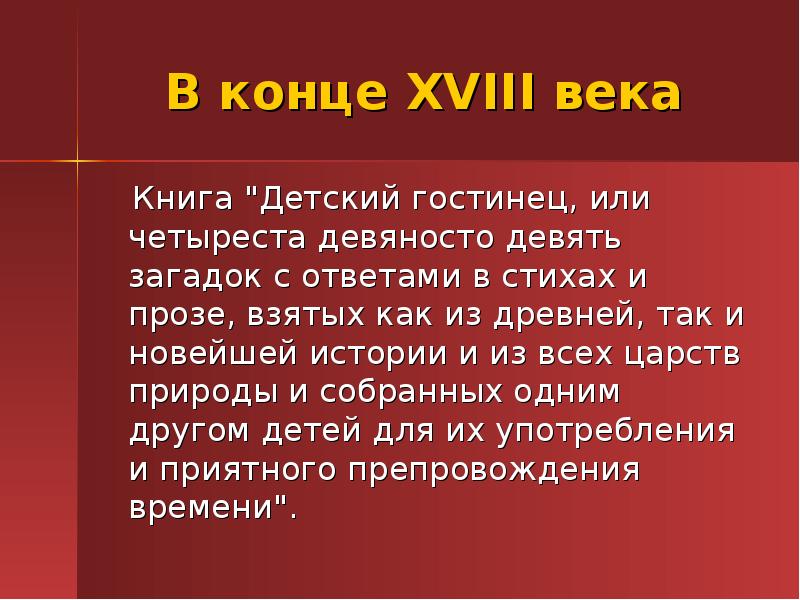 Старинные математические задачи проект