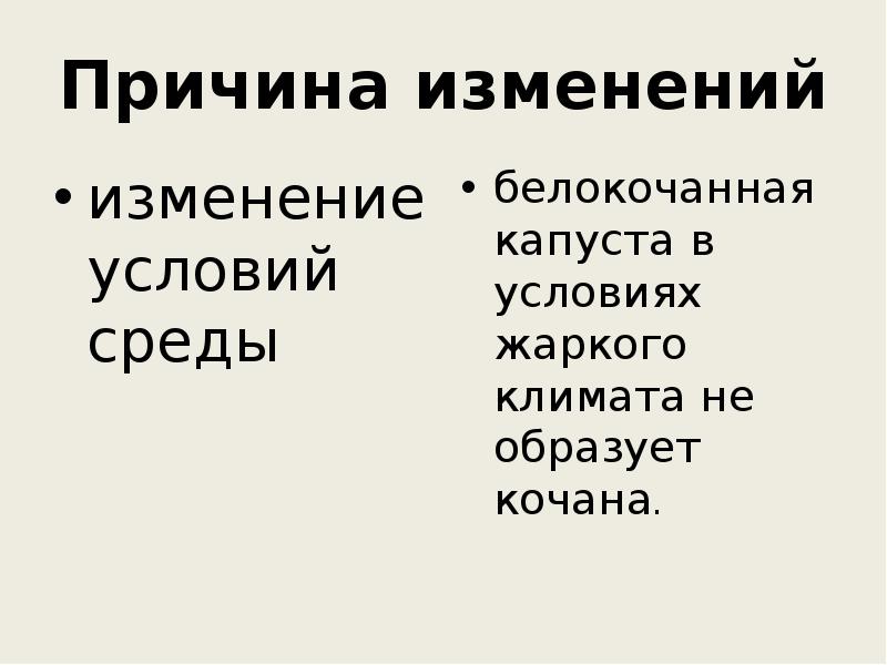 Что влияет на изменение среды. Что влияет на изменение среды