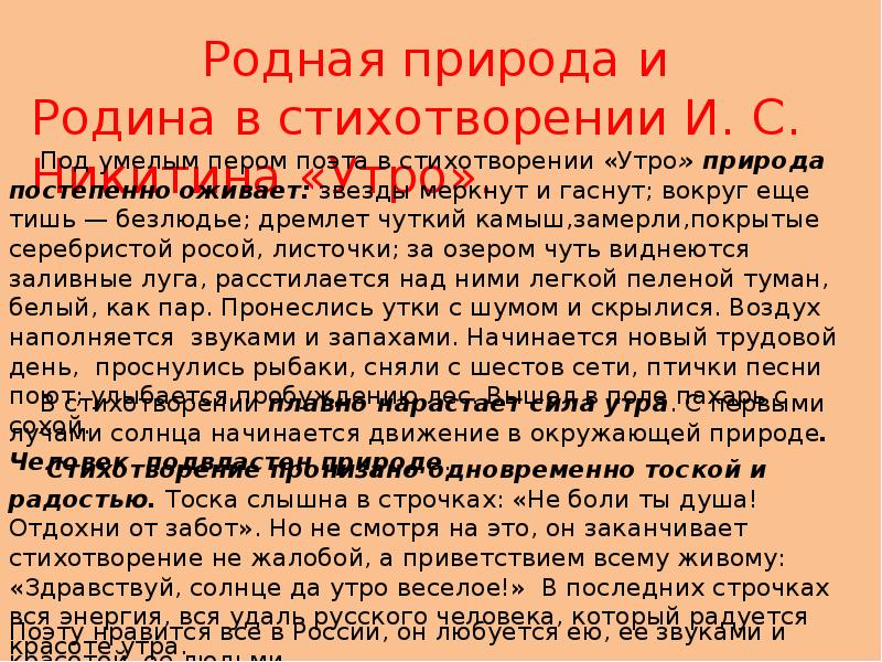 Презентация русские поэты хх века о родине родной природе и о себе 8 класс