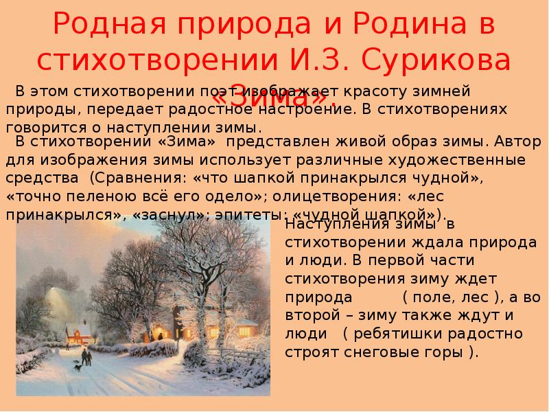 Презентация писатели и поэты 20 века о родине родной природе и о себе