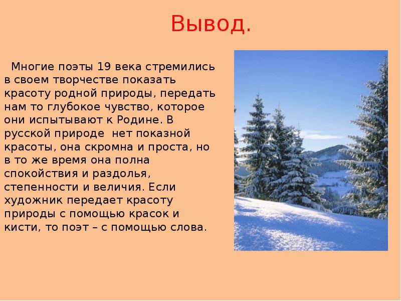 Какие поэты создали произведения о твоей родине проект 4 класс