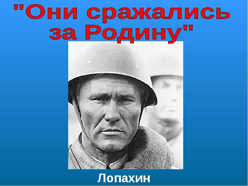 Шукшин жизнь и творчество презентация 11 класс презентация