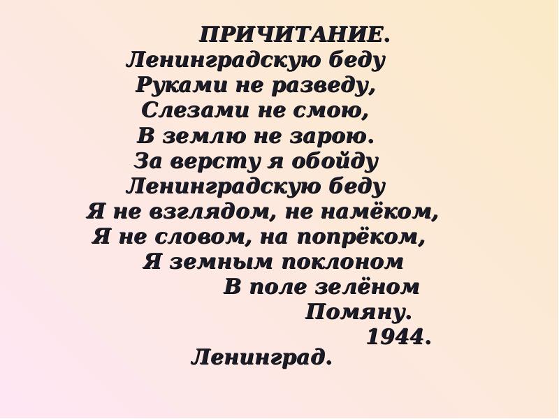 очень легко рассуждать о том как сделать. пословица чужую беду руками. чужую беду руками разведу а к своей ума не приложу. чужую беду рукой разведу продолжить поговорку. у каждого из нас своя судьба своя спираль закручена не нами.